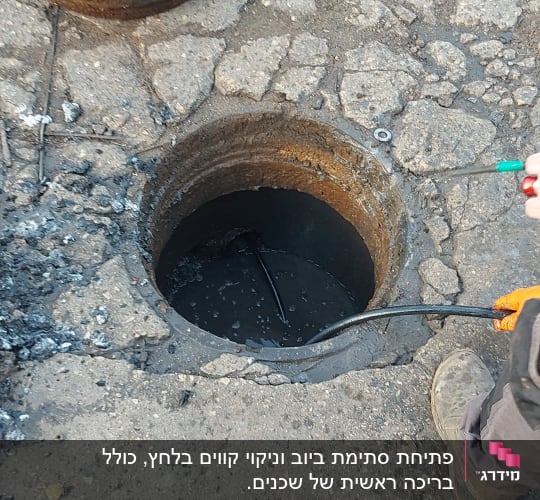 פתח ביוב עם צינור עבודה בשטח